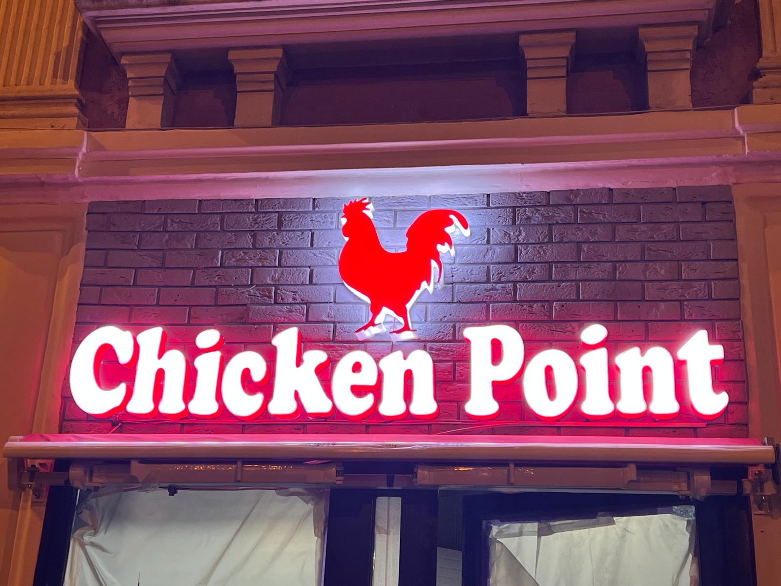 Chicken Point — réalisation PUB PRO