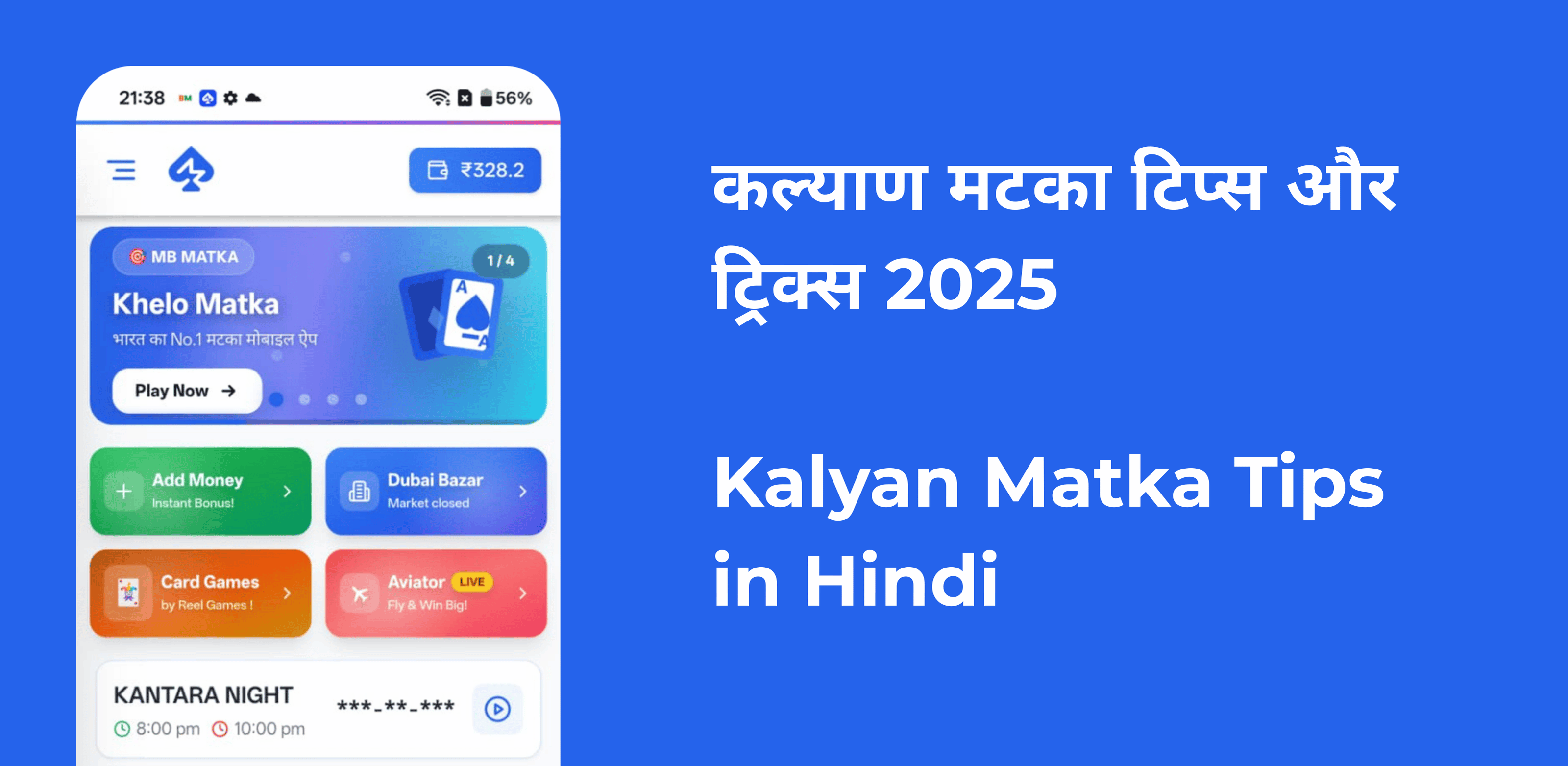 सट्टा मटका का इतिहास | History of Satta Matka in Hindi