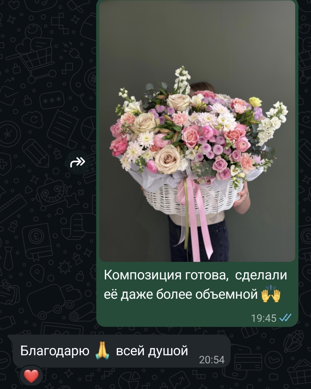Отзыв клиента — WhatsApp