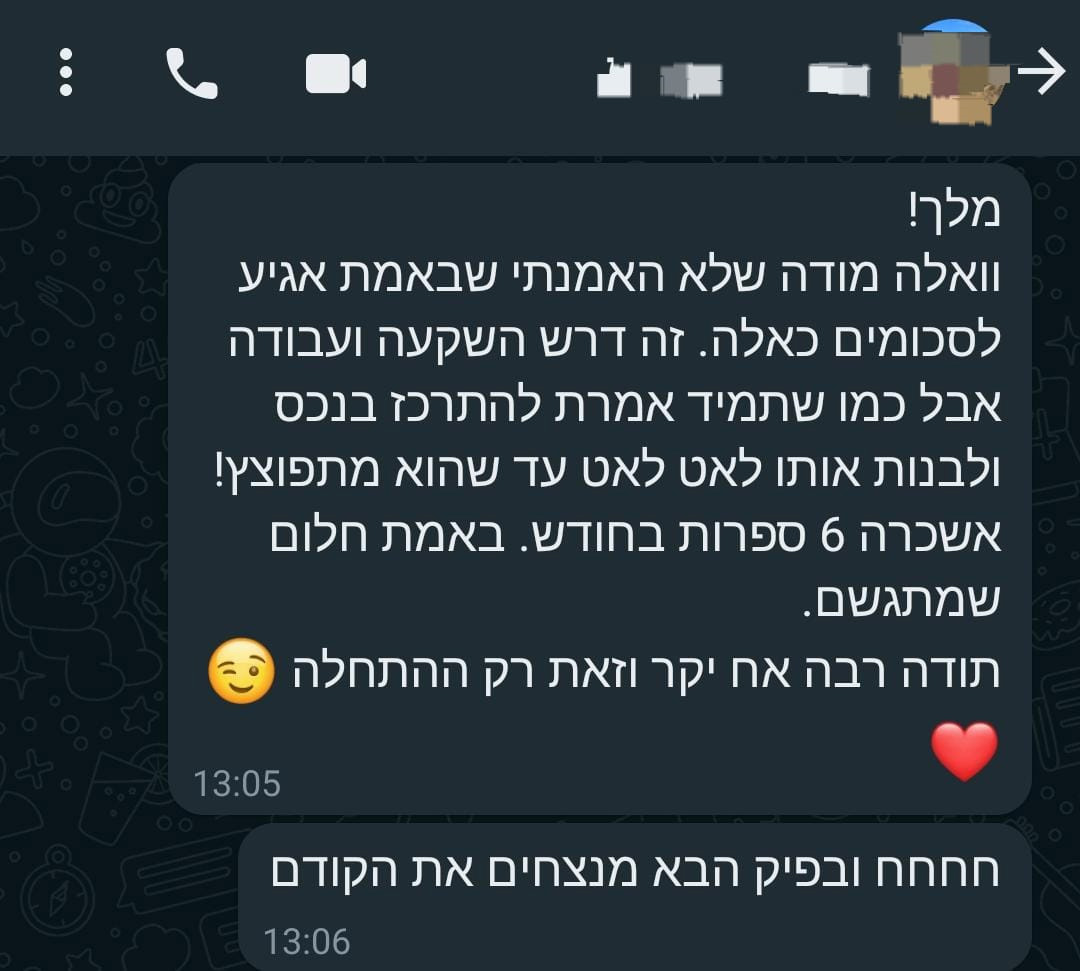 עדות מבוגר התכנית