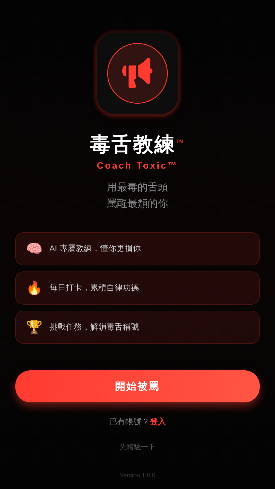 Coach Toxic App