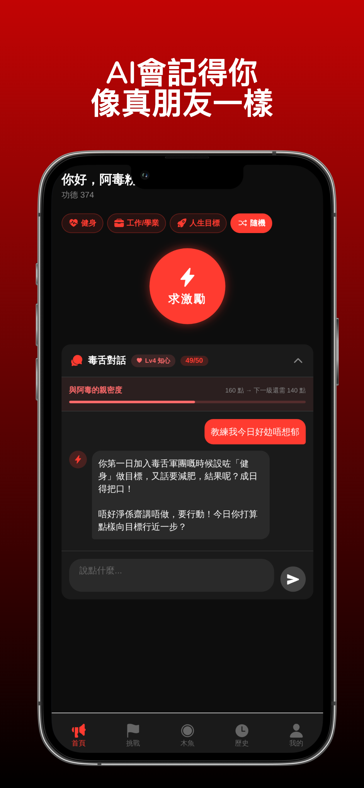 AI 對話