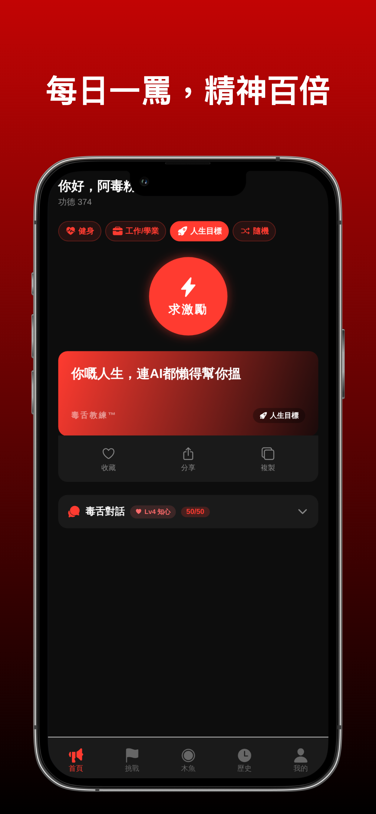 每日一罵