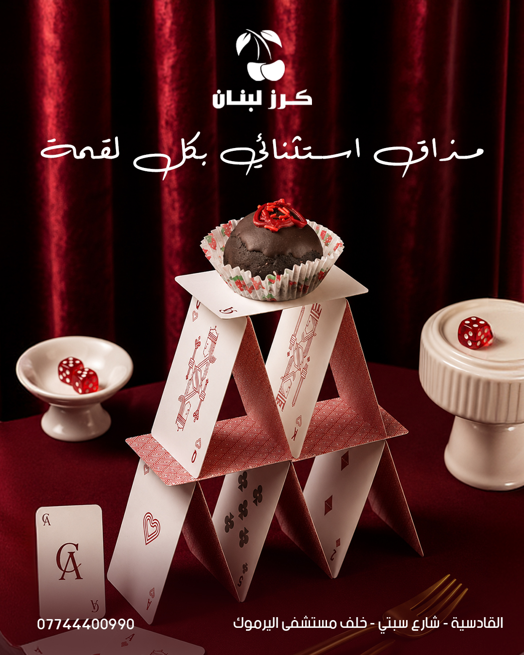 عشق البستاشيو الحقيقي