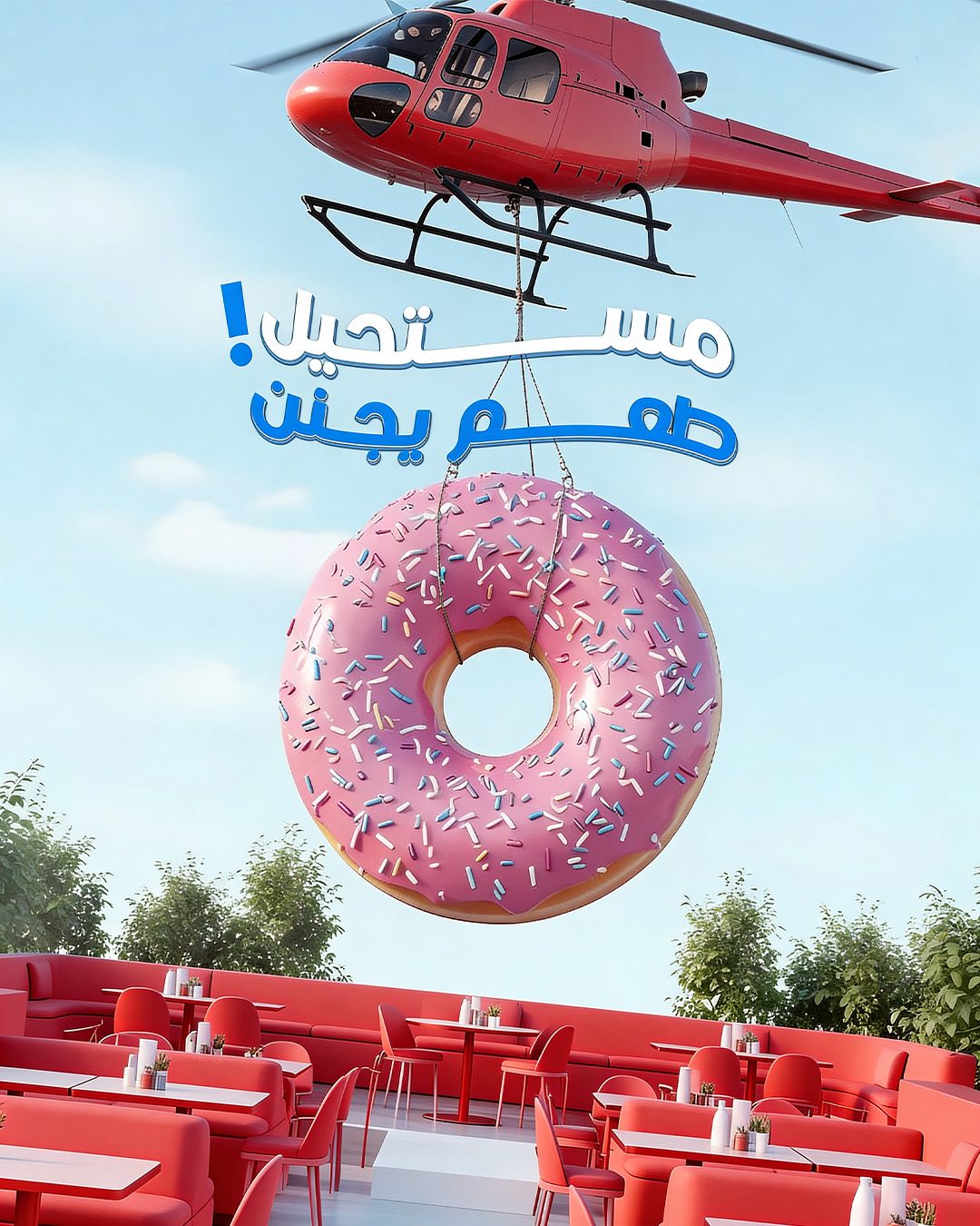 مستحيل! طعم يجنن
