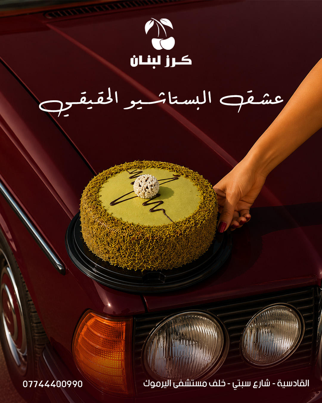 مذاق استثنائي بكل لقمة