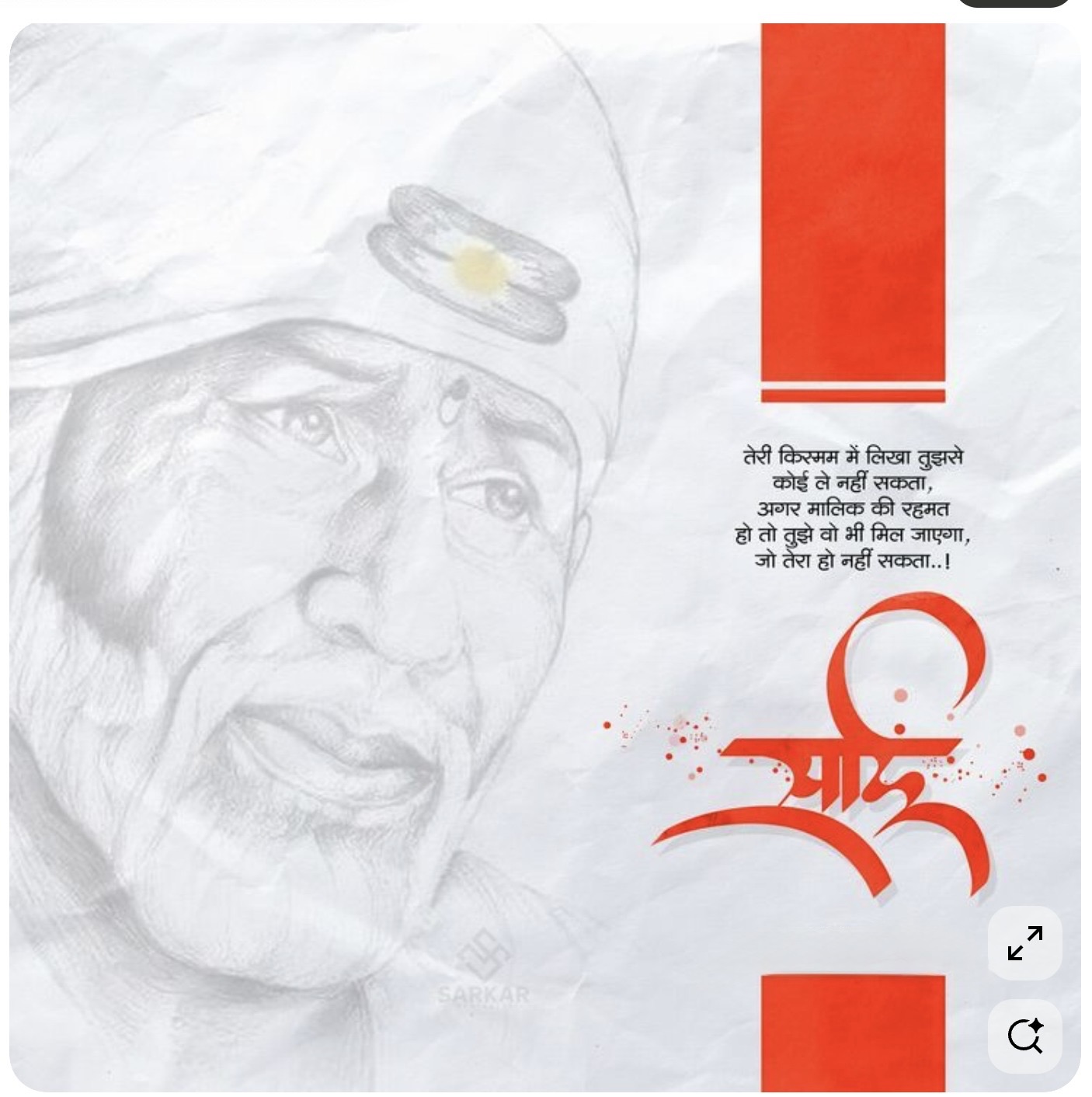 Sai Baba
