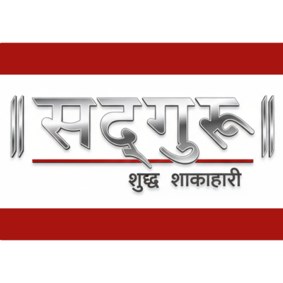 Sadhguru logo