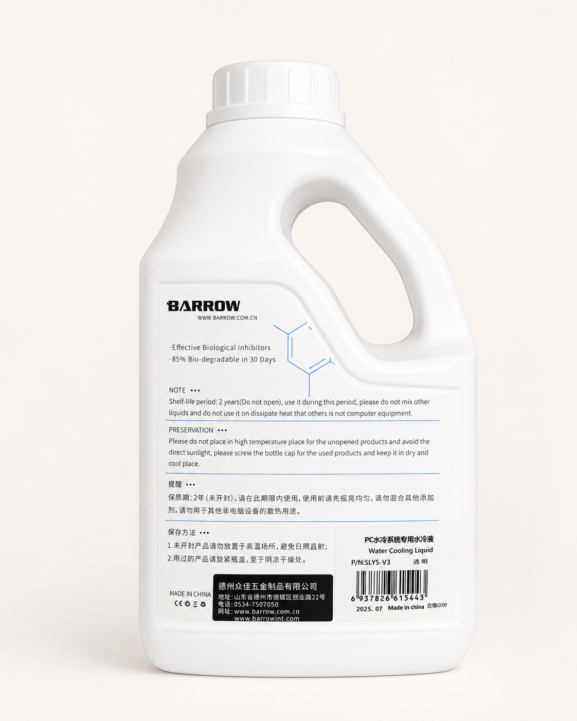 Barrow Coolant for Computer — 1400 ml thumb 2