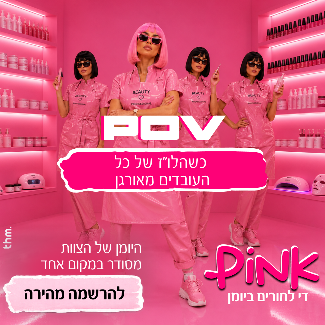 Pink - 6