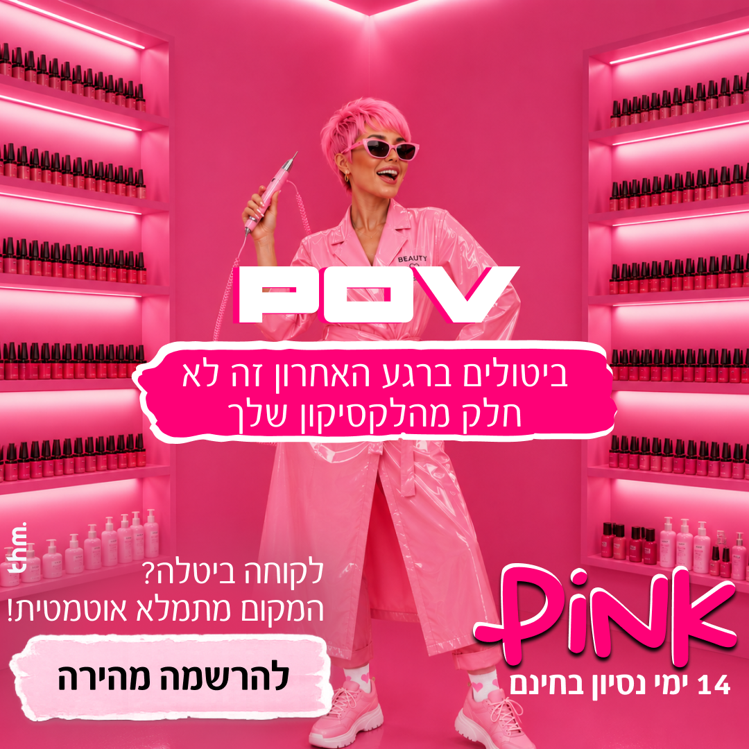 Pink - 5