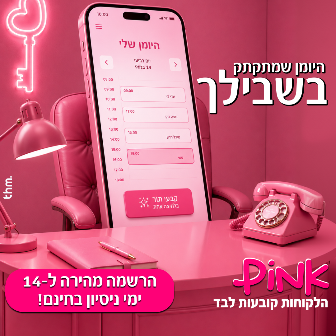 Pink - 7
