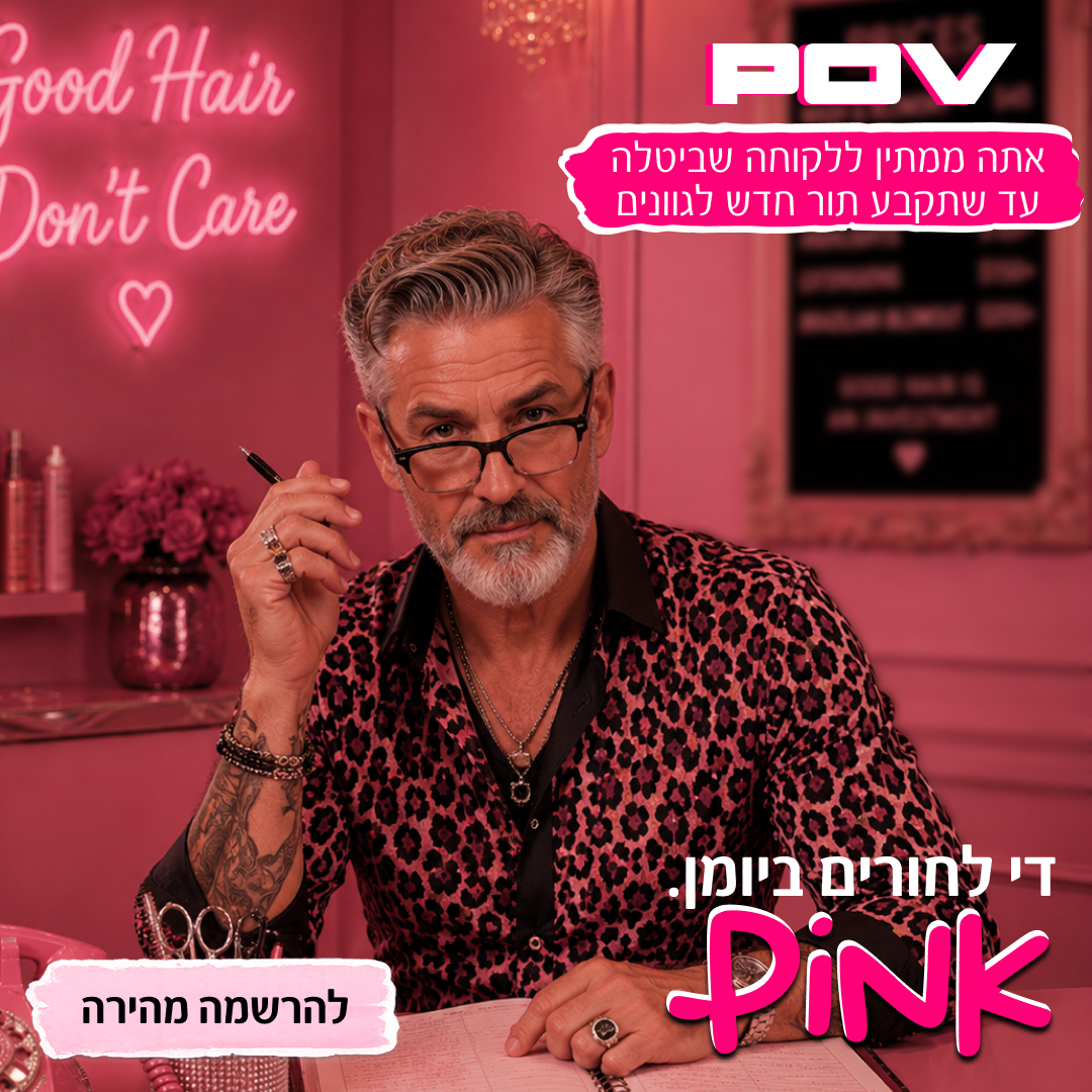 Pink - 3