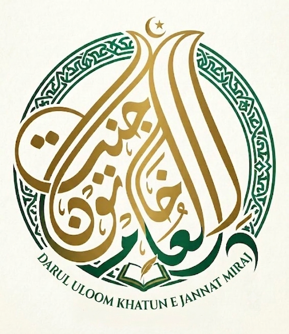 Darul Uloom Khatun-e-Jannat logo