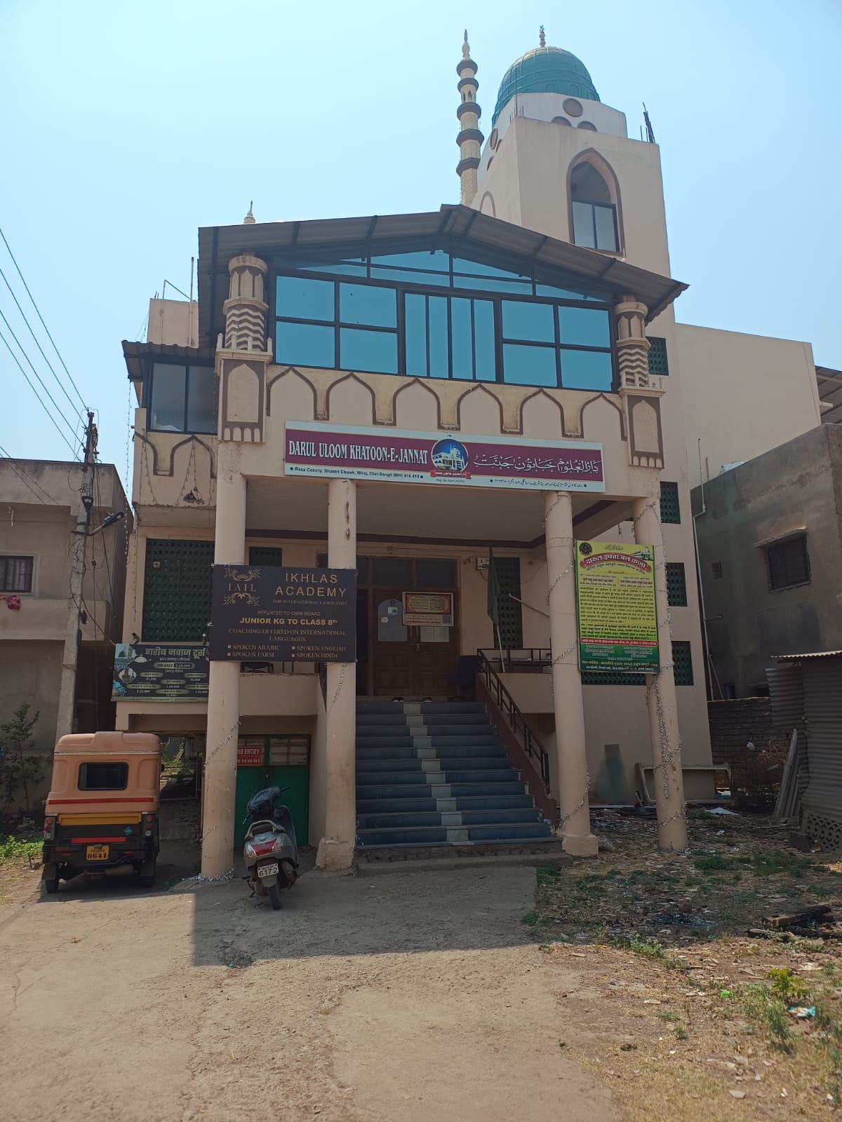 Darul Uloom Khatun-e-Jannat campus