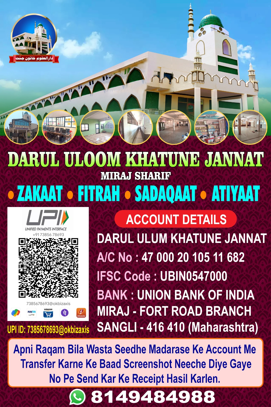 Donation flyer