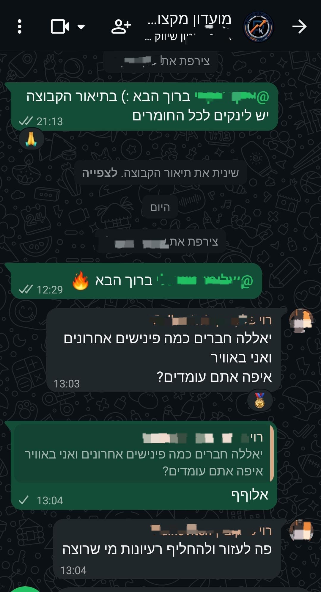 שיח בין משווקים במועדון