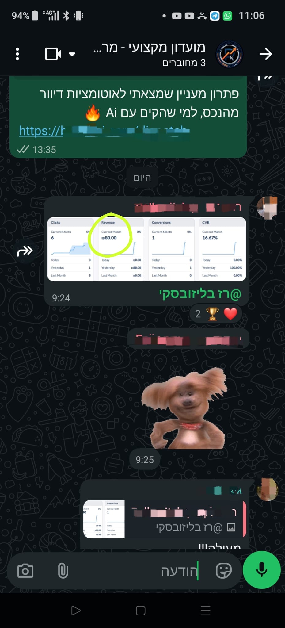 העמלה הראשונה של משווק במועדון