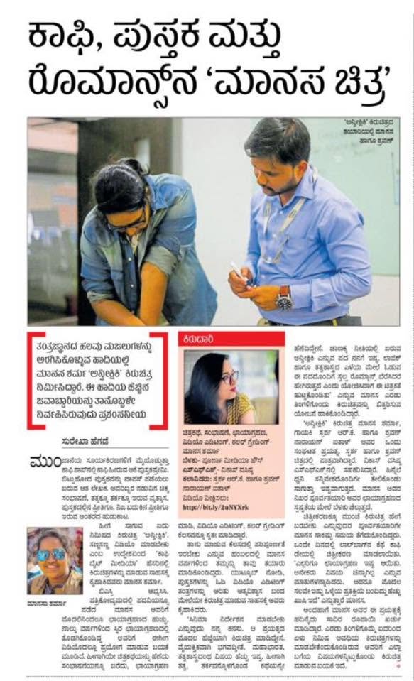 ಕಾಫಿ, ಪುಸ್ತಕ ಮತ್ತು ರೋಮಾನ್ಸ್‌ನ 'ಮಾನಸ ಚಿತ್ರ'