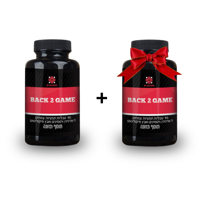Back 2 Game