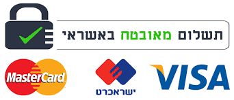 תשלום מאובטח באשראי - Visa, MasterCard, ישראכרט