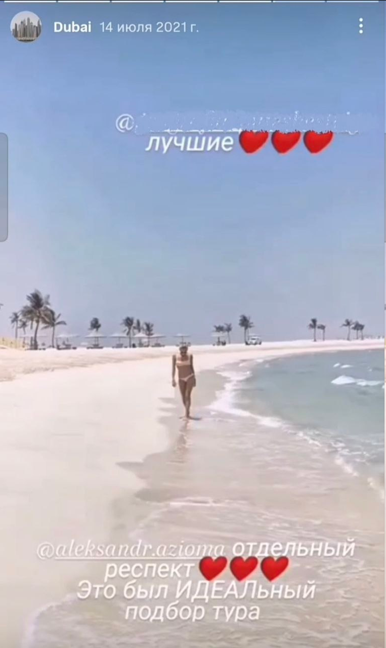Отзыв Ирина ОАЭ