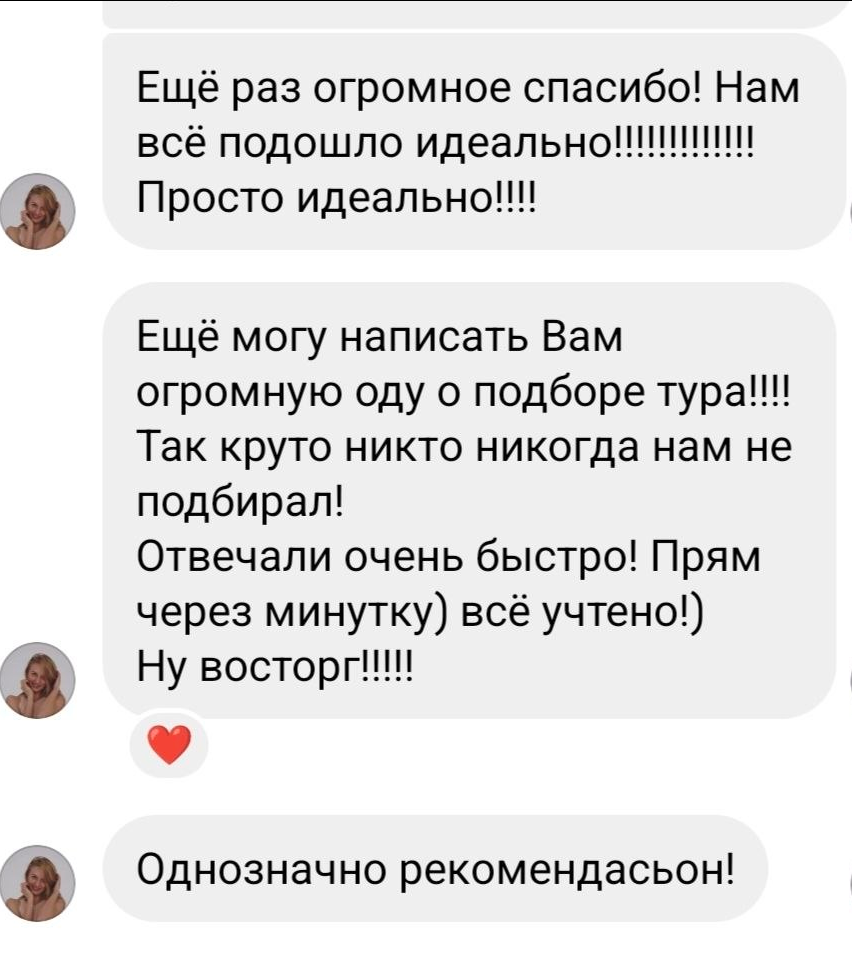 Отзыв Диана Дубай