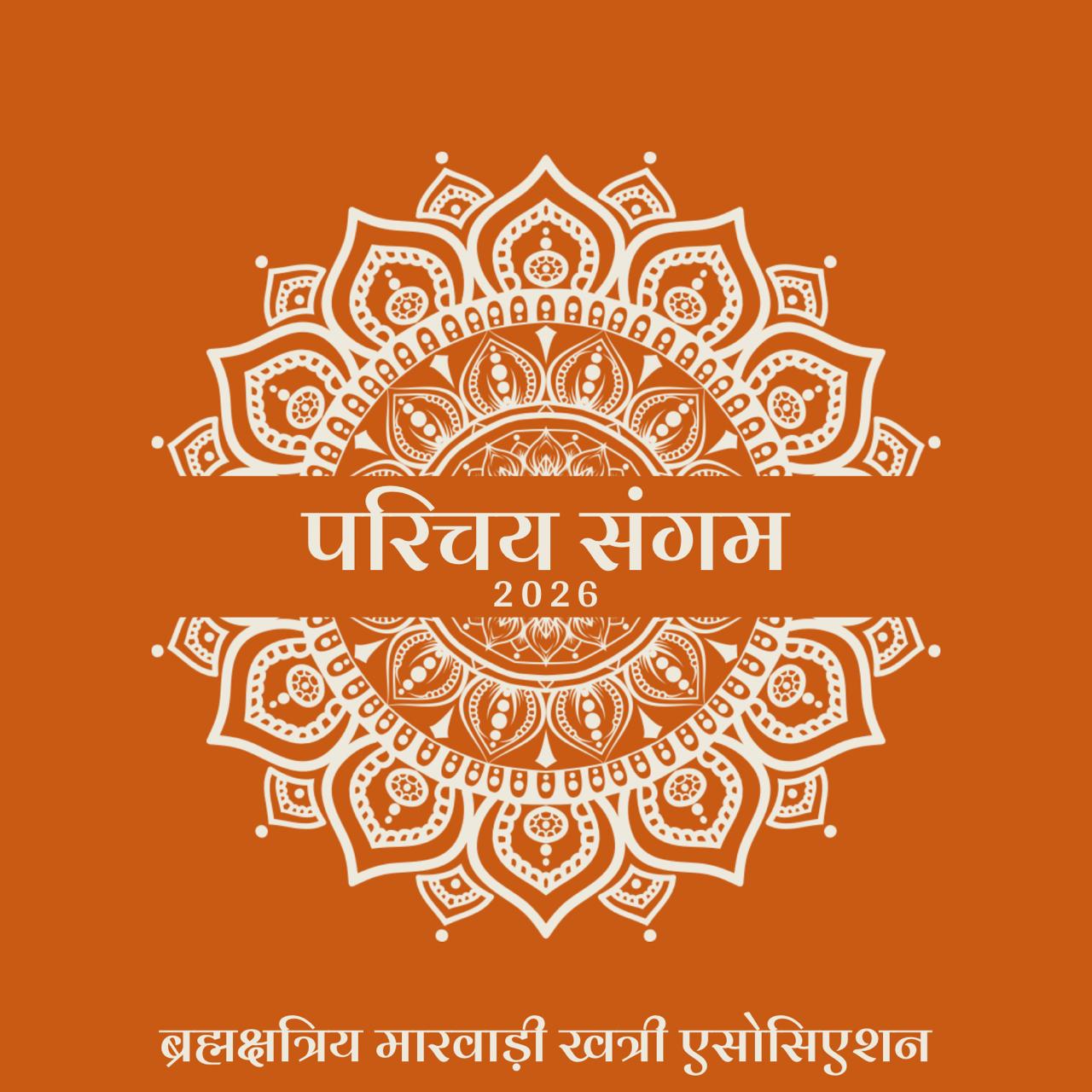 Parichay Sangam 2026