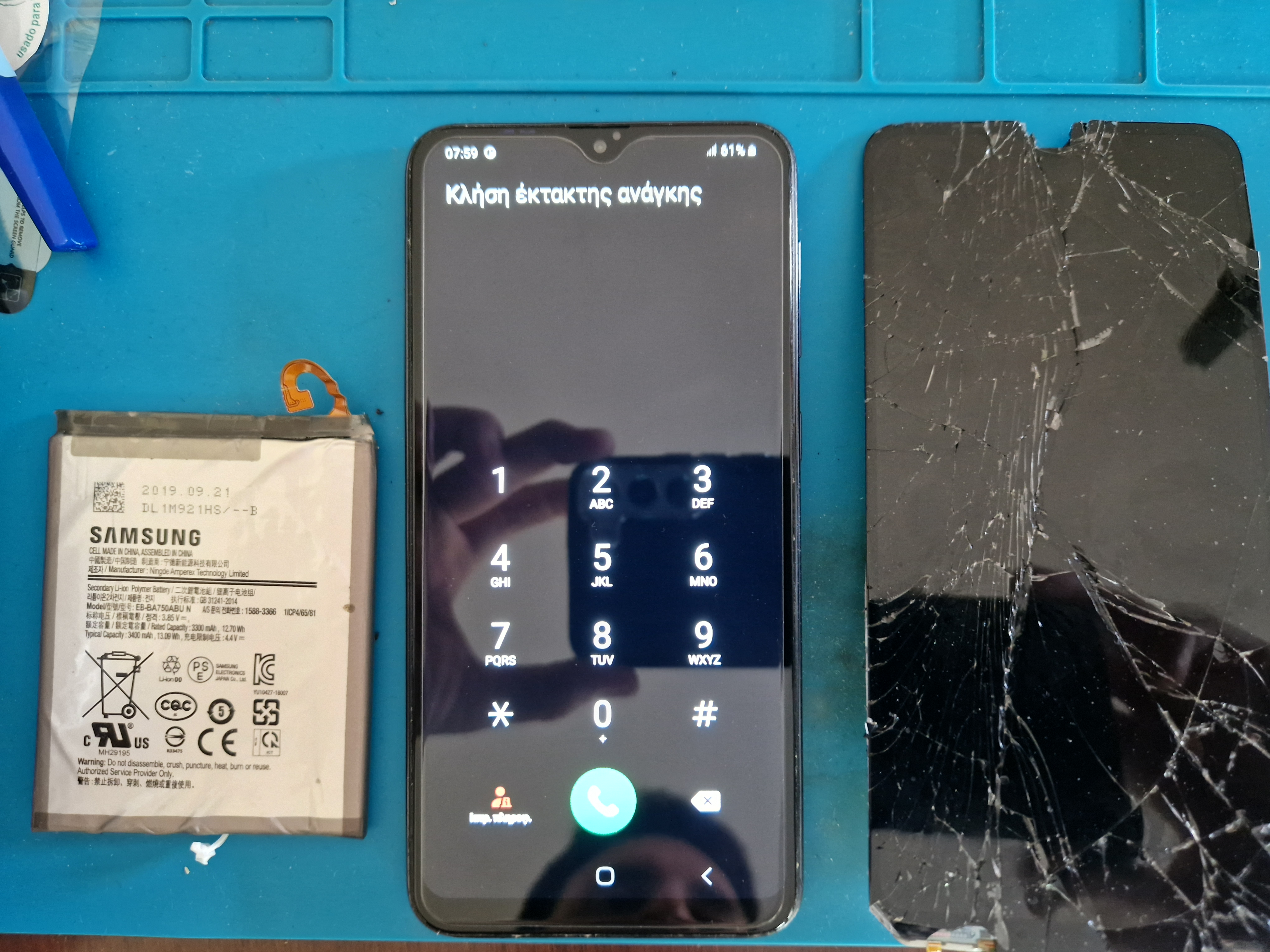 Αλλαγή οθόνης Samsung