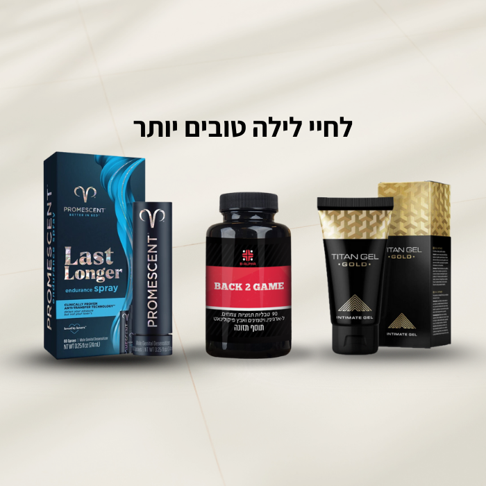 חבילות ומבצעים