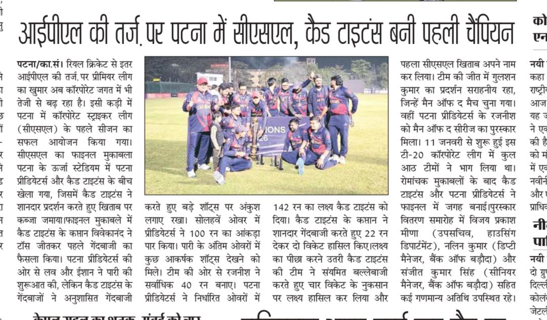 Dainik Jagran - CSL Season 1 coverage