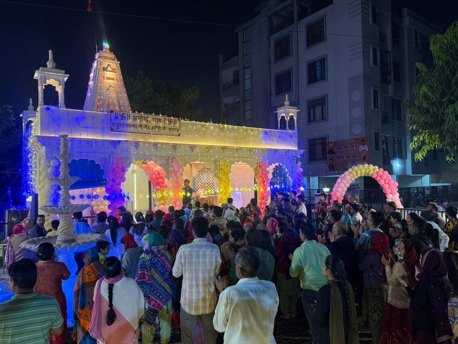 Anokhi Dham