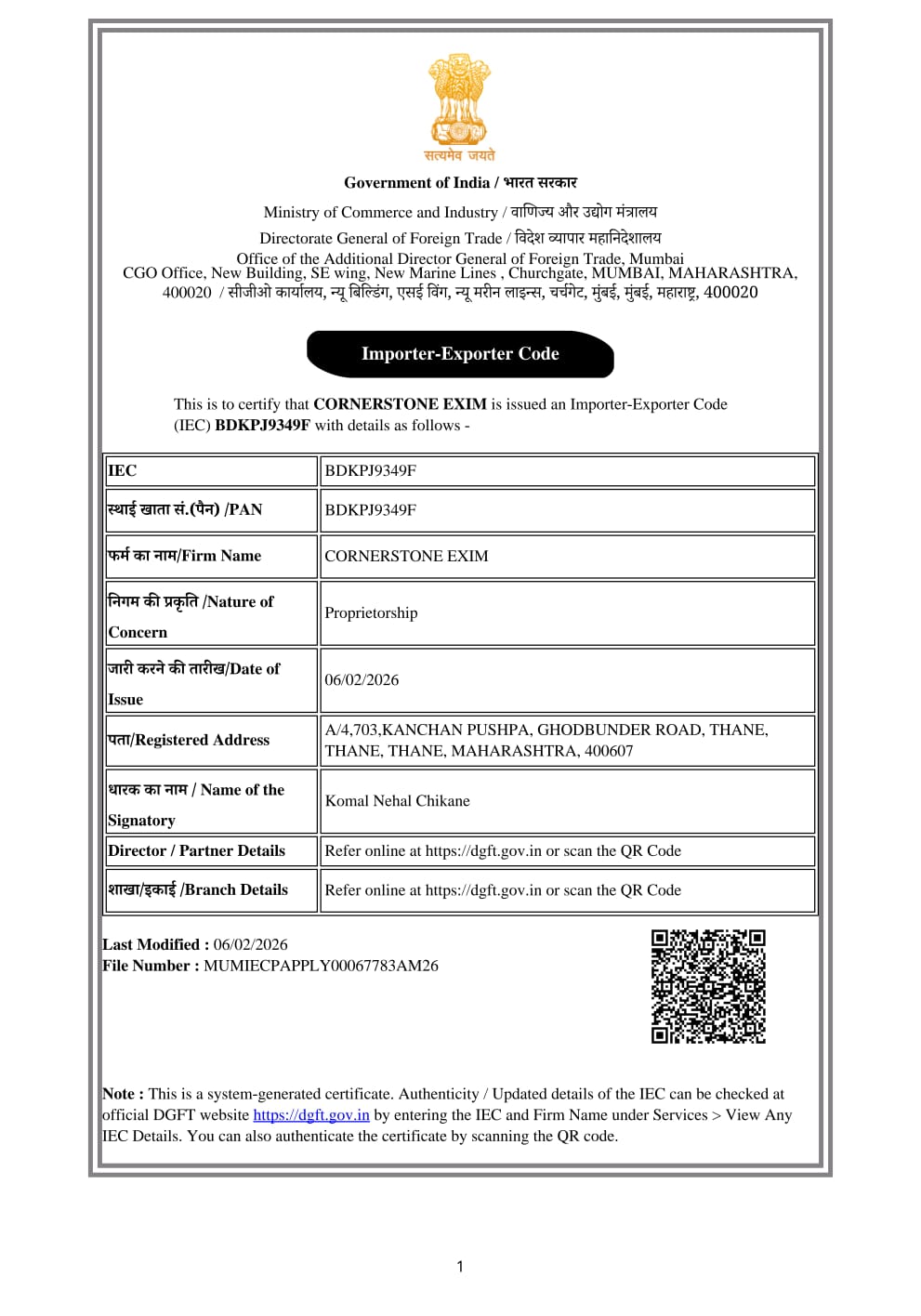 IEC Certificate