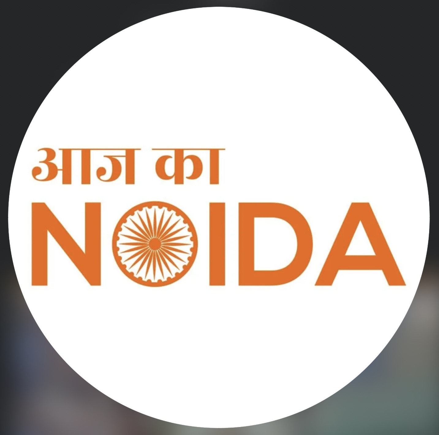 Aaj Ka Noida