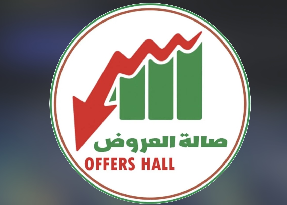 صالة العروض