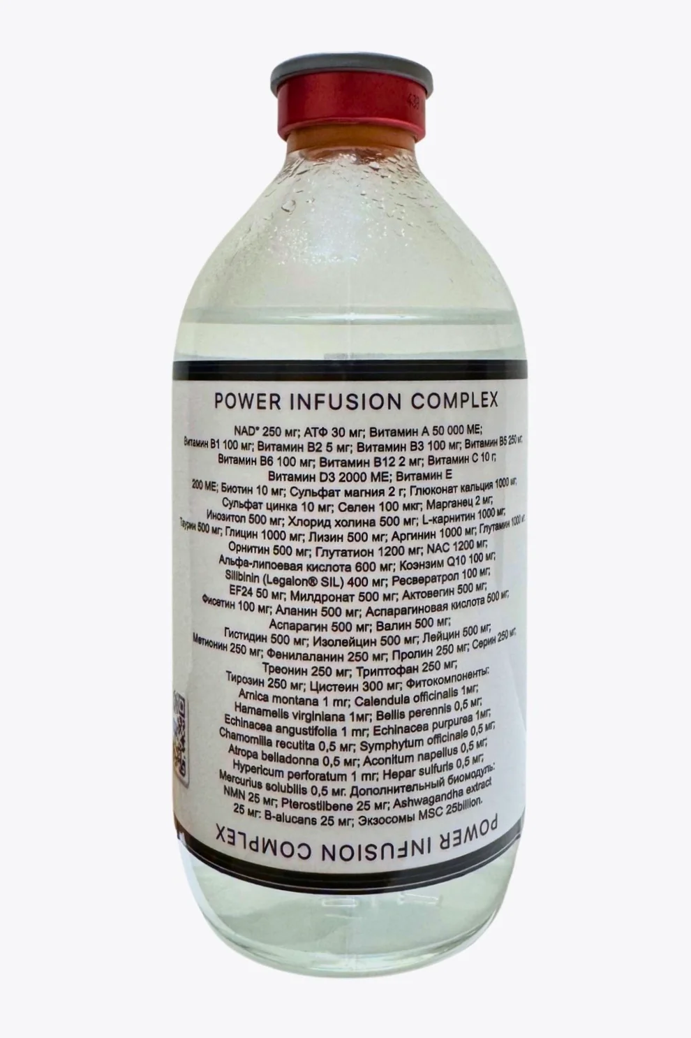 Power Infusion Complex IV