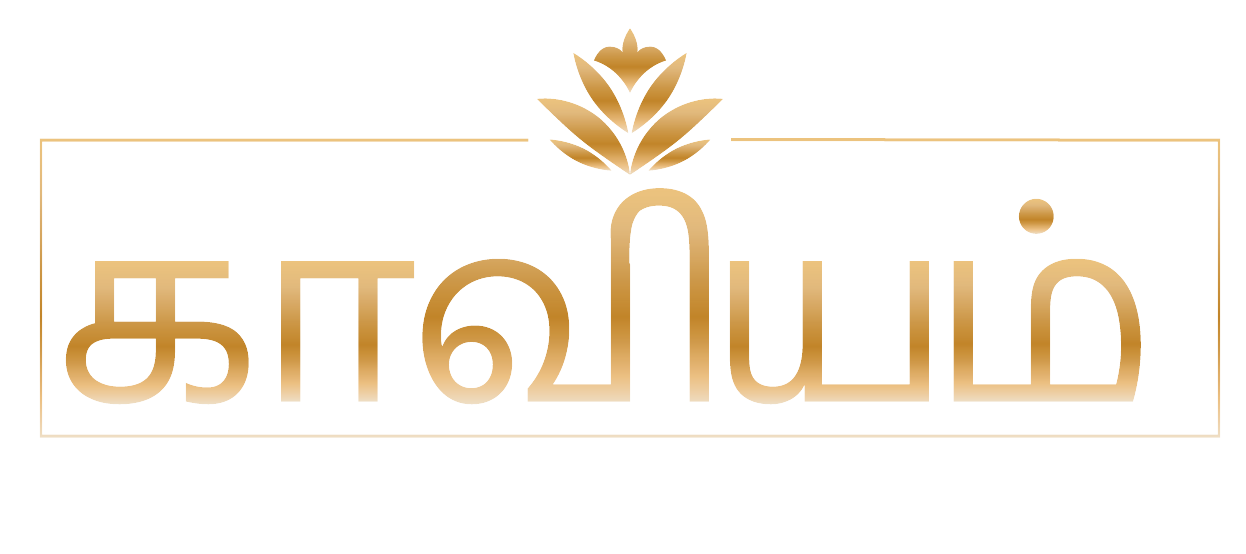 KAAVIYAM English