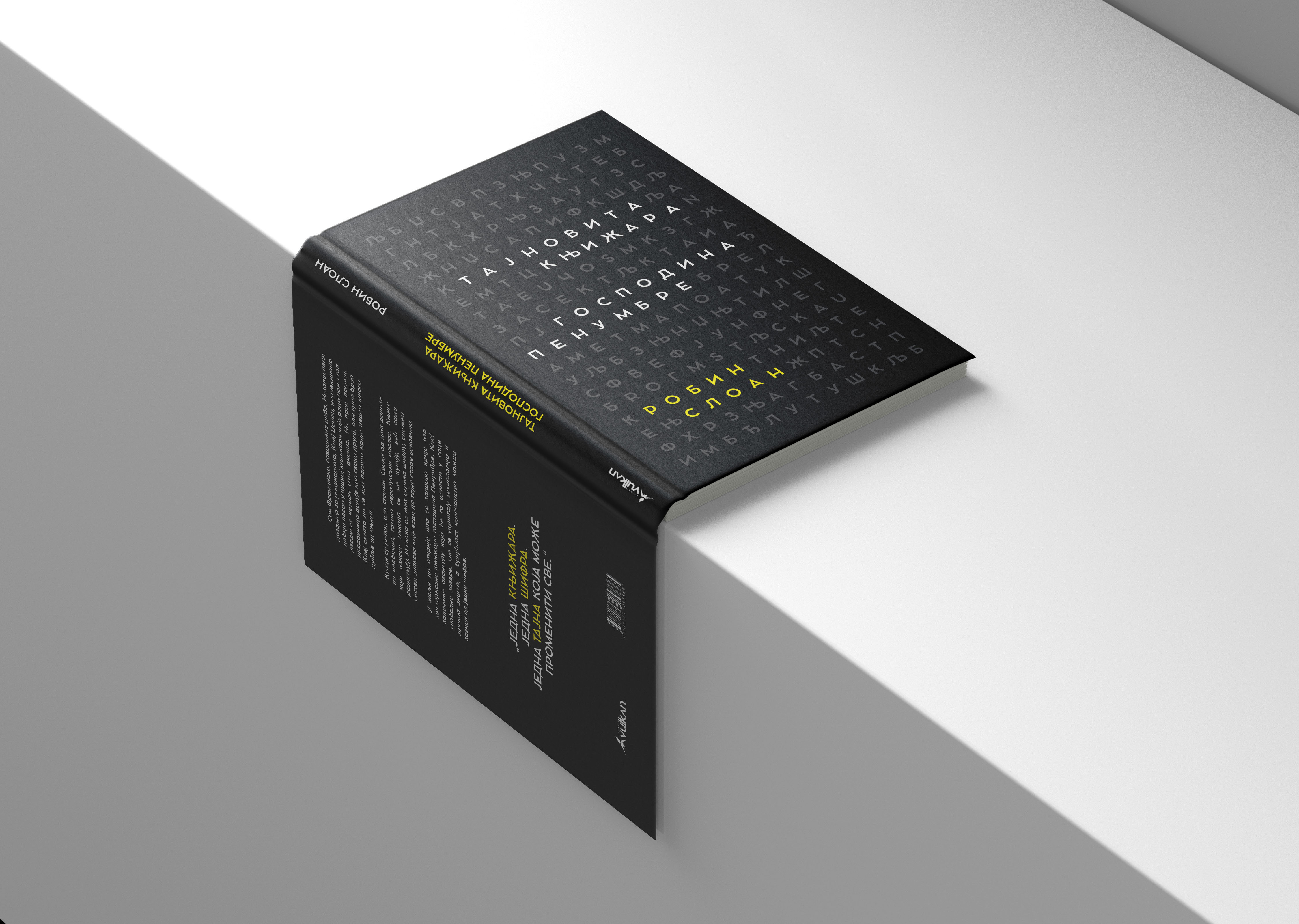 Open spread — book mockup