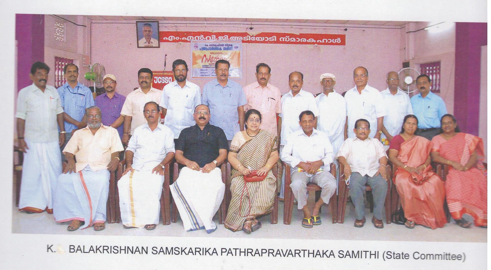 K. Balakrishnan Samskarika Pathrapravarthaka Samithi