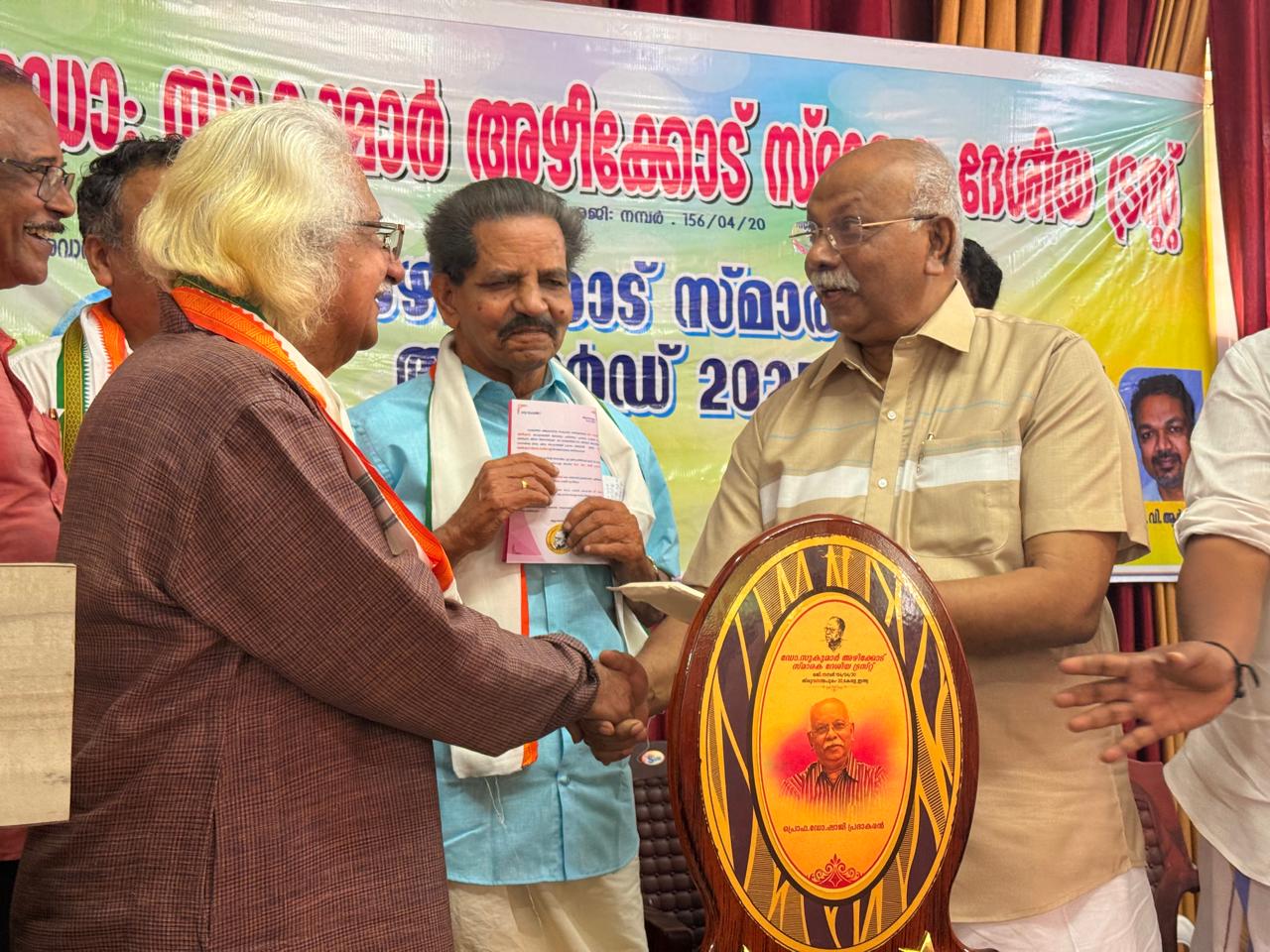 Sukumar Azhikode Memorial Award