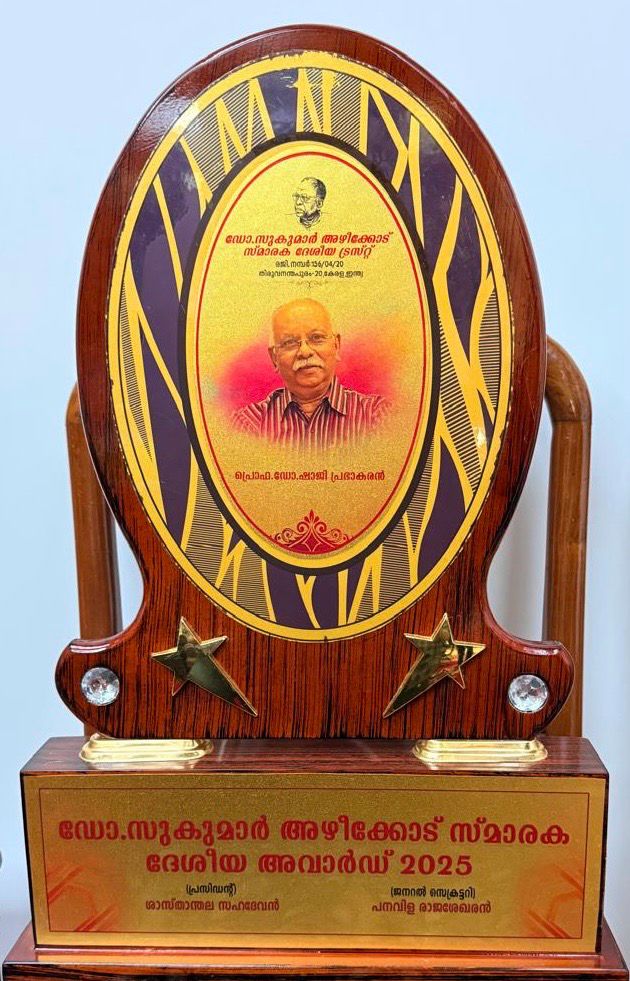 Dr. Sukumar Azhikode Memorial National Award