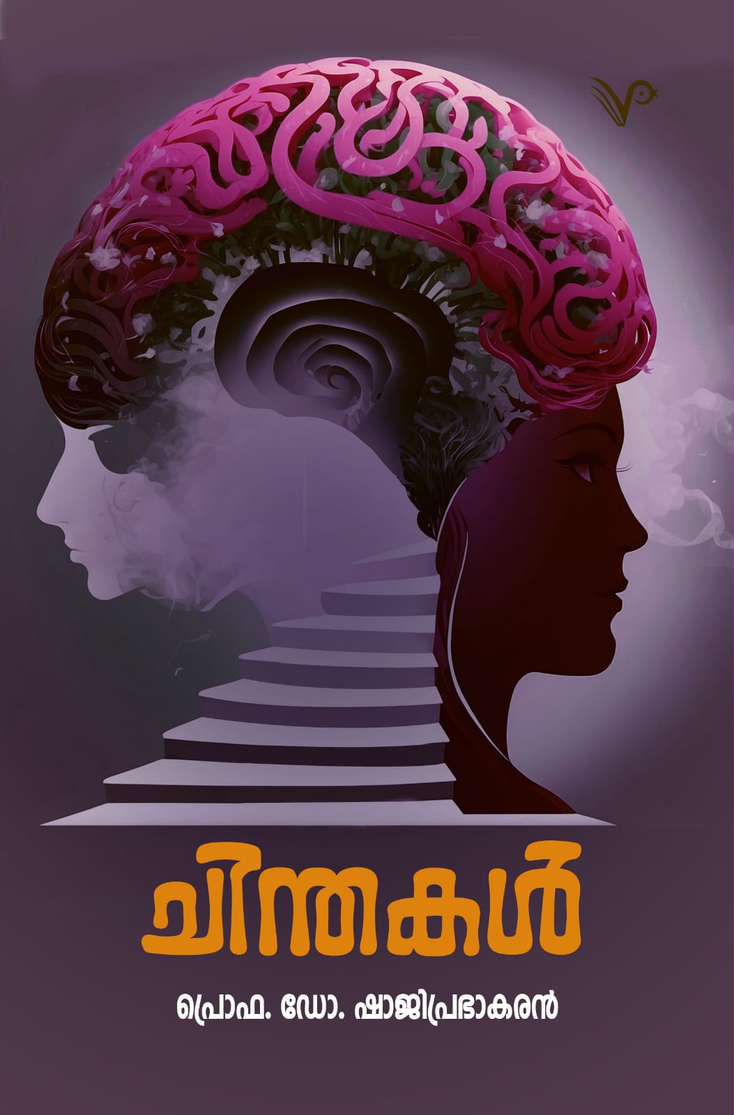 Chinthakal