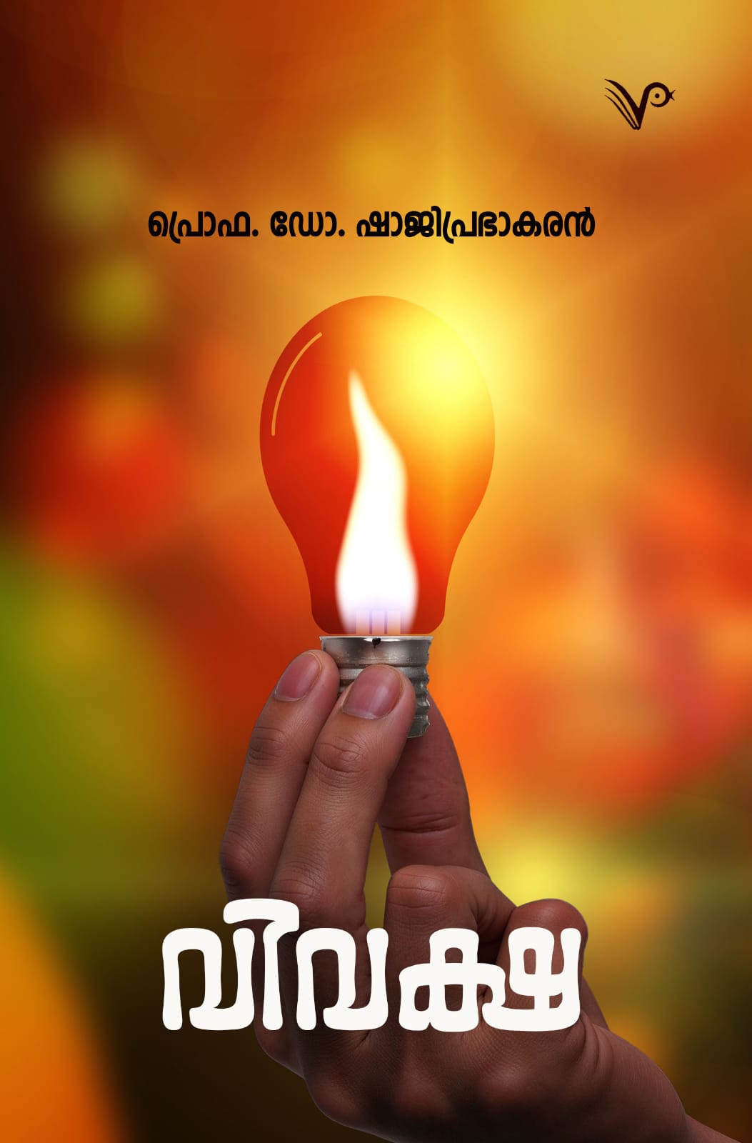 Vivaksha