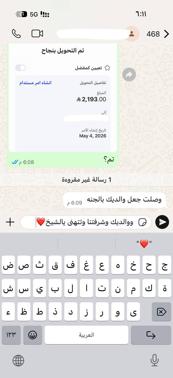 تحويل مصرف الراجحي
