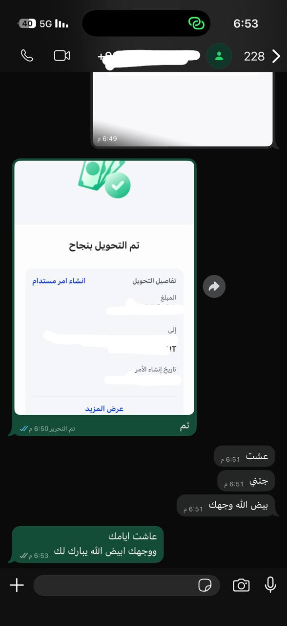 تم التحويل بنجاح