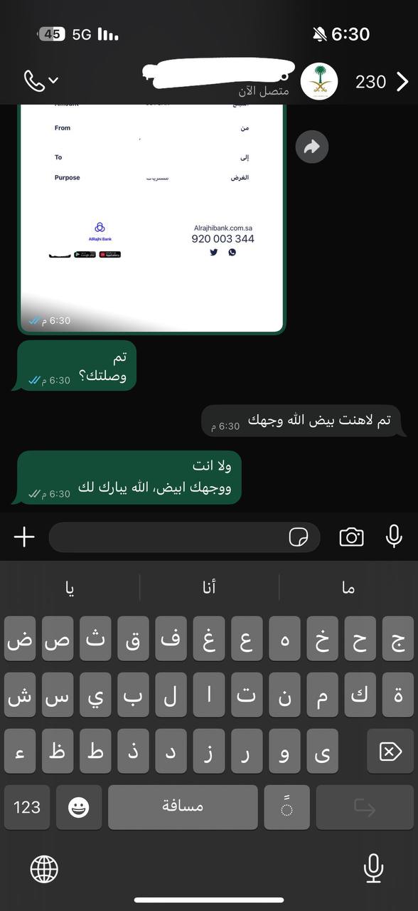 تحويل مبلغ 2,193 ريال