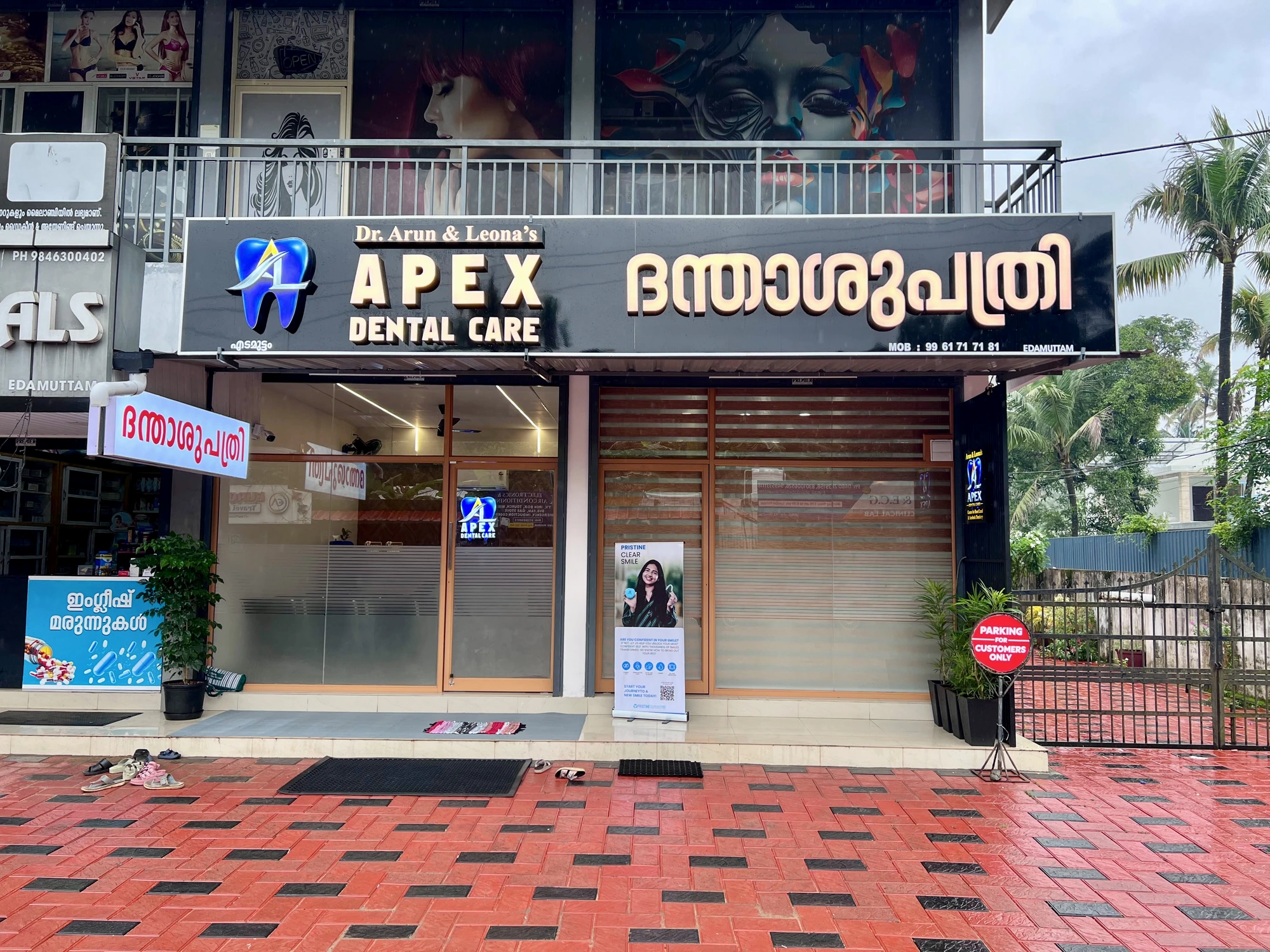 APEX Dental Care storefront on Edamuttam Kattoor Road