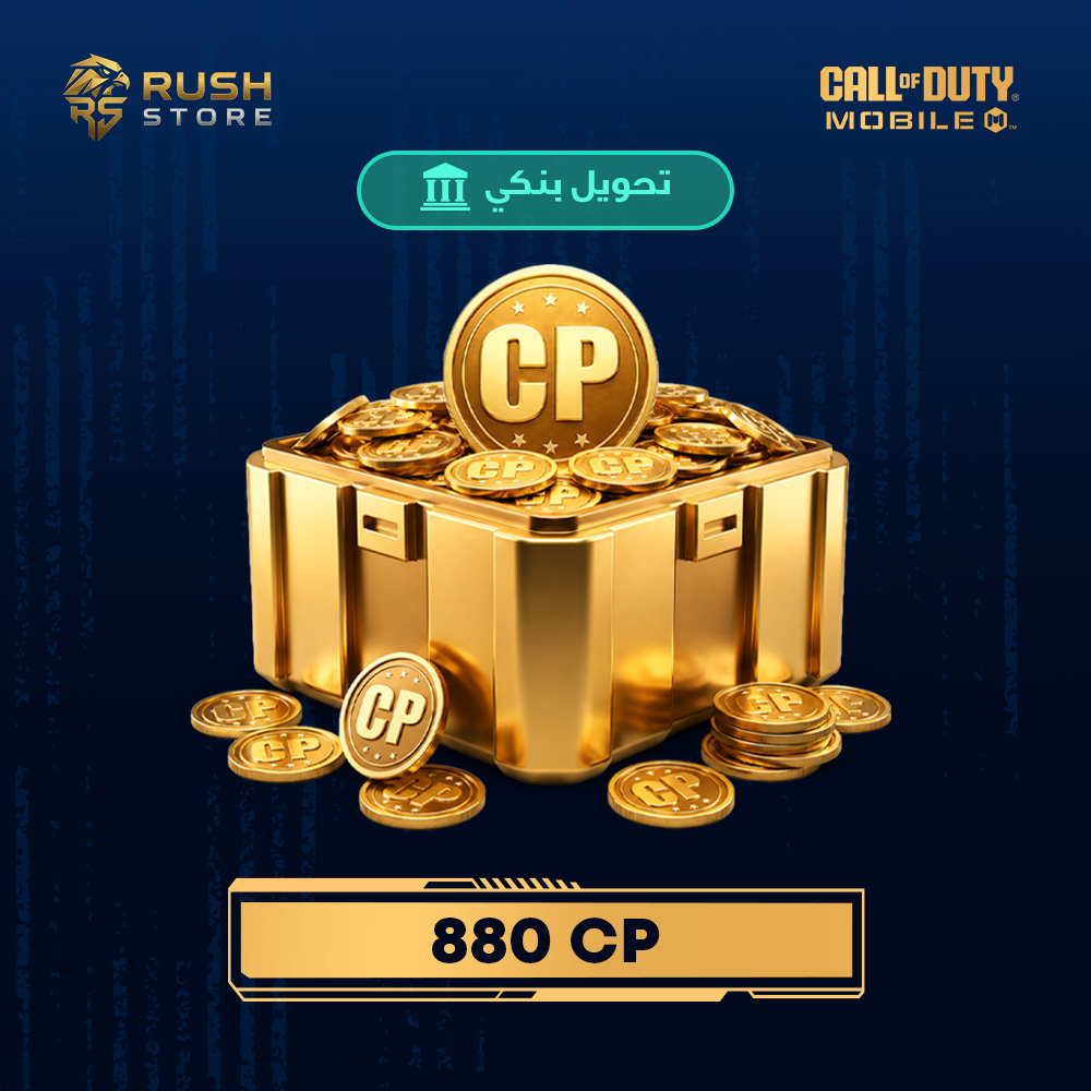 880 CP