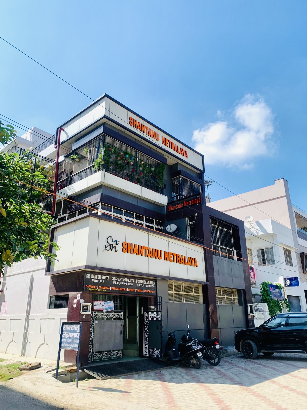 Shantanu Netralaya Eye Hospital exterior at Durgakund, Varanasi