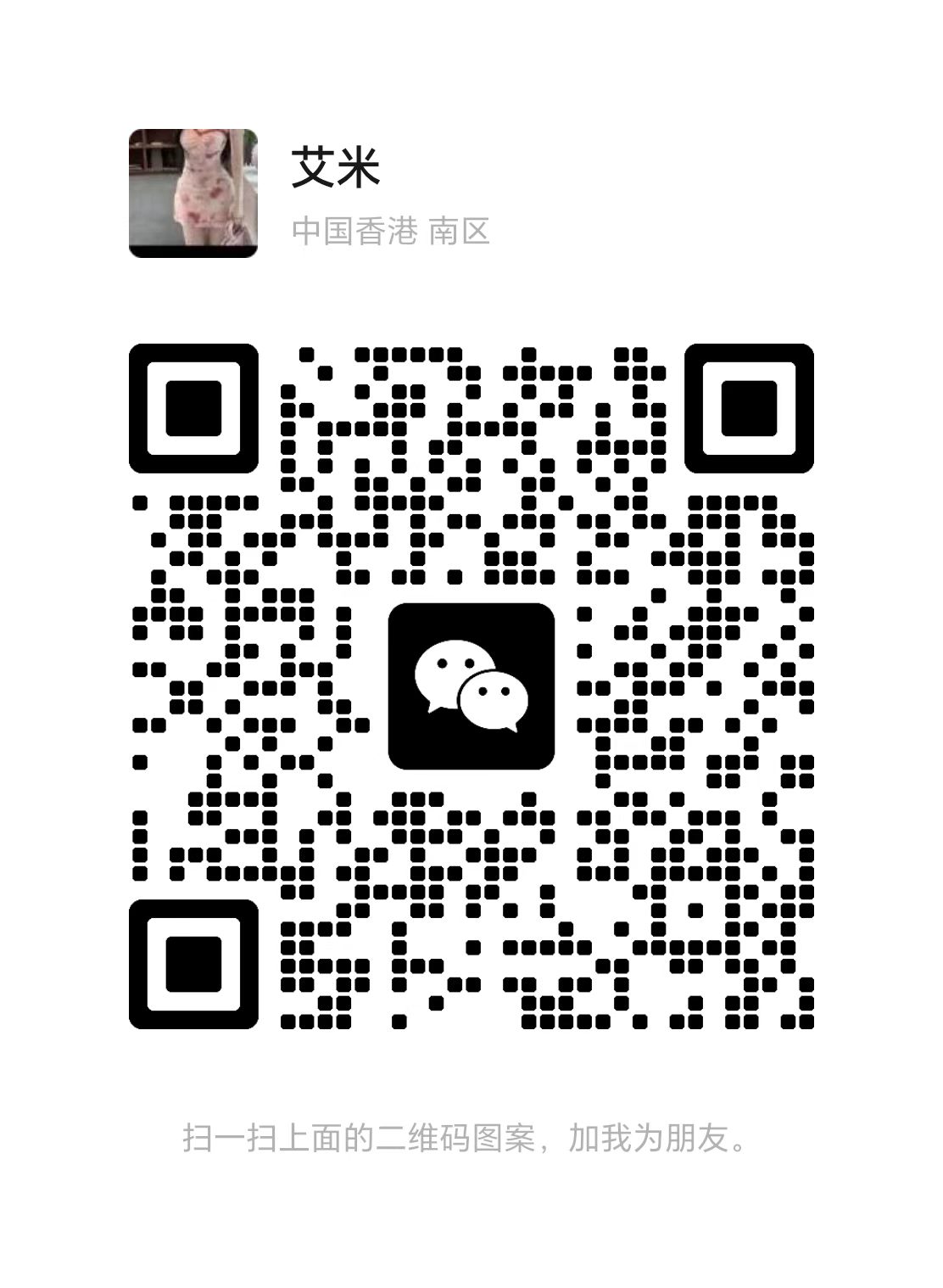 WeChat QR — Nunu Massage